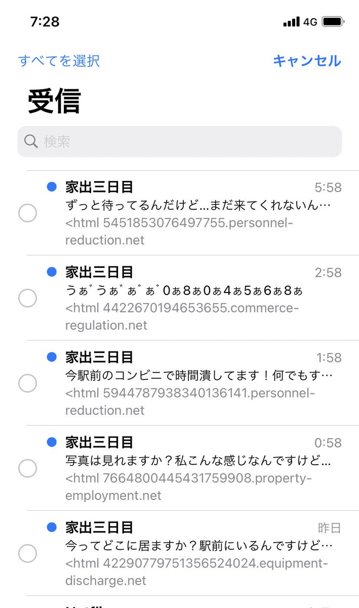 3443wave's tweet image. 返信しなかったから4通目で精神崩壊してしまった