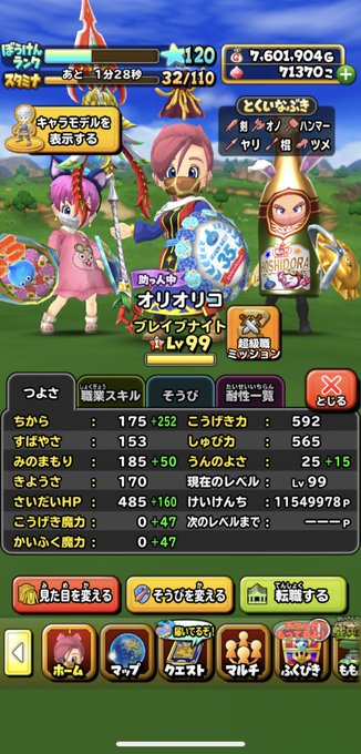 A List Of Tweets Where 谷崎理子 オリオリ役の人 Was Sent As 星ドラ 1 Whotwi Graphical Twitter Analysis A List Of Tweets Where 谷崎理子 オリオリ役の人 Was Sent As 星ドラ 1 Whotwi Graphical Twitter Analysis