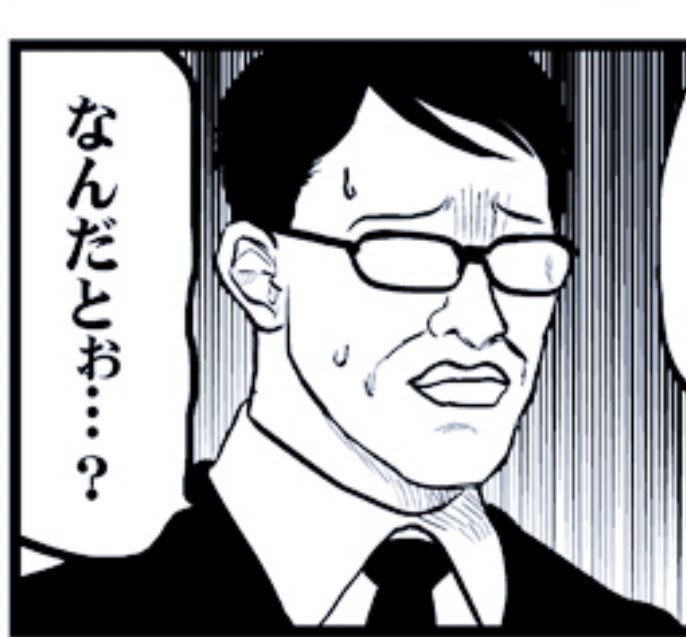 元ネタがピーキーすぎんだよなぁ…
痩せた古田みたいになっててヤバ 
