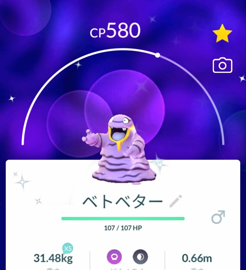 色違いベトベター