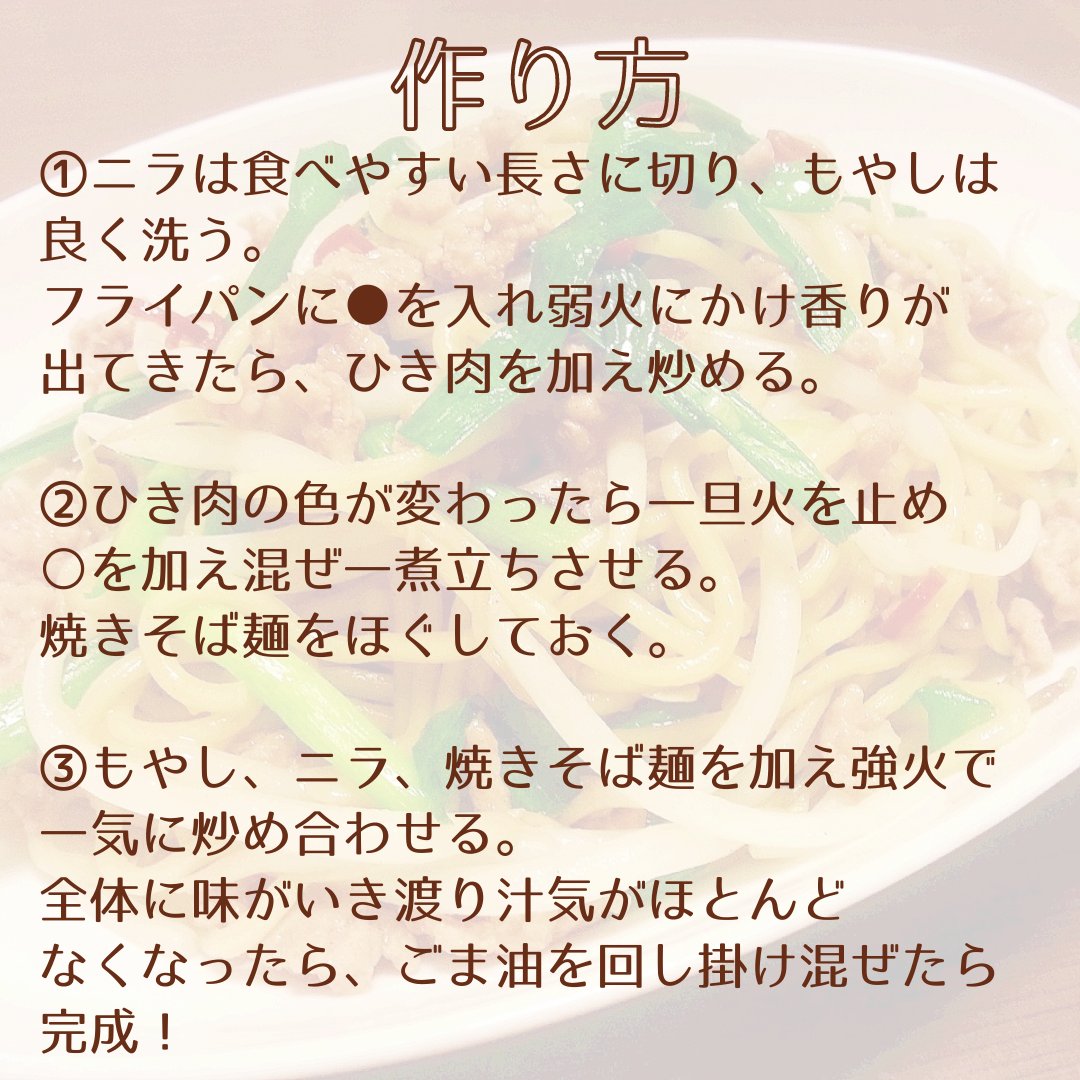 楽天レシピ 名古屋名物 スタミナ 台湾風焼きそば もやしやニラがたっぷりで ボリューム満点なのにお財布に優しいレシピです ピリ辛の味付けでヤミツキに 楽天レシピ 節約レシピ 料理好きな人と繋がりたい おうちごはん おうち時間 楽天レシピ 名古屋名物 スタミナ 台湾風焼きそば もやしやニラがたっぷりで ボリューム満点なのにお財布に優しいレシピです ピリ辛の味付けでヤミツキに 楽天レシピ 節約レシピ 料理好きな人と繋がりたい おうちごはん おうち時間