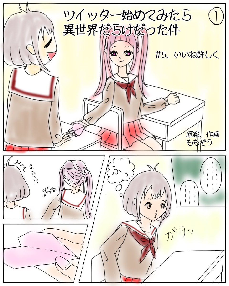 ももぞう 寄り添いアイコン絵師 Mmz55 Com Twitter ももぞう 寄り添いアイコン絵師 Mmz55 Com Twitter