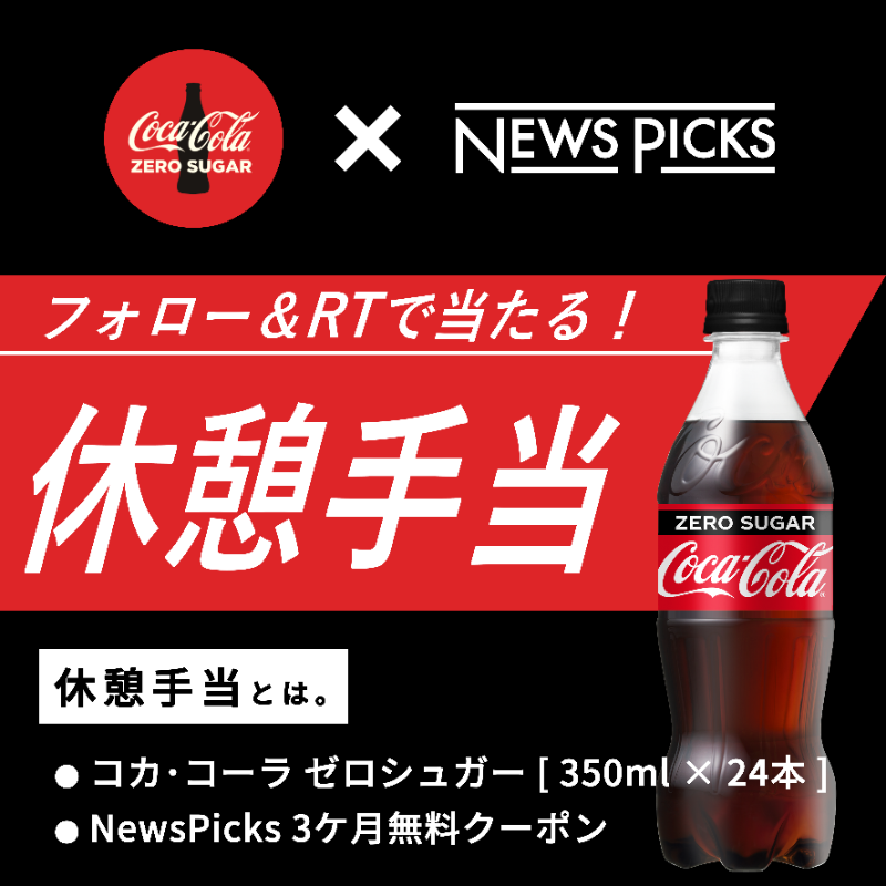 🔥働くみんなを応援する🔥 「 #休憩手当 」配布キャンペーン実施中