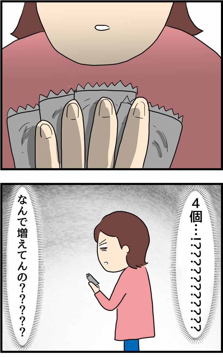 旦那の浮気を暴いた話④ 
