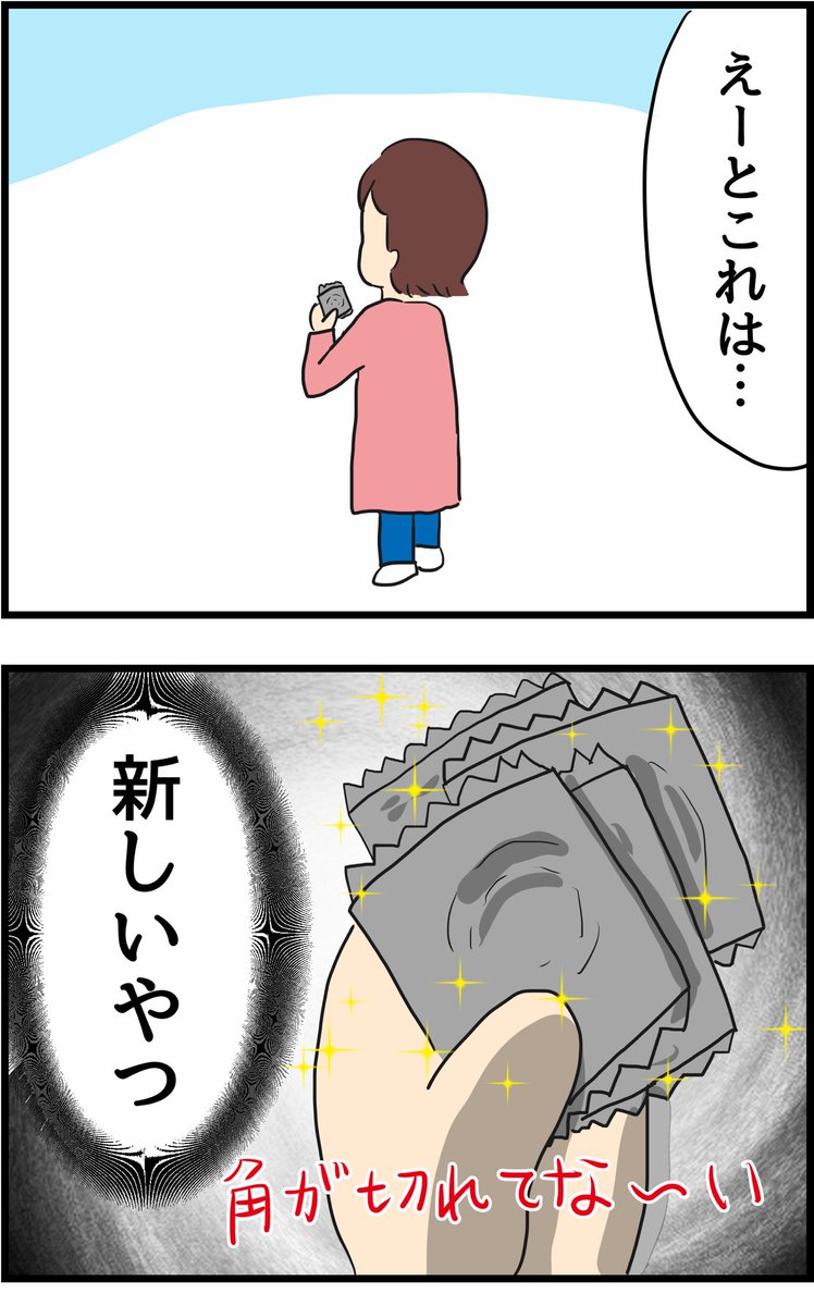 旦那の浮気を暴いた話④ 