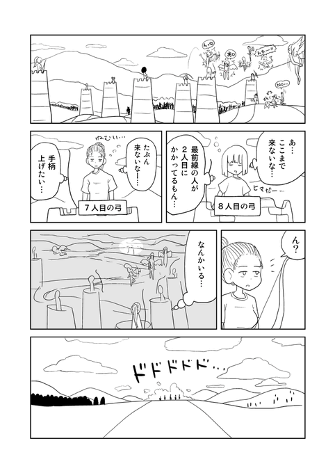 オナホタワーディフェンスwave2-6 