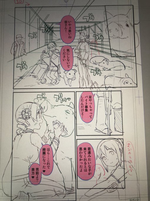 幸せそうなマミさん。 