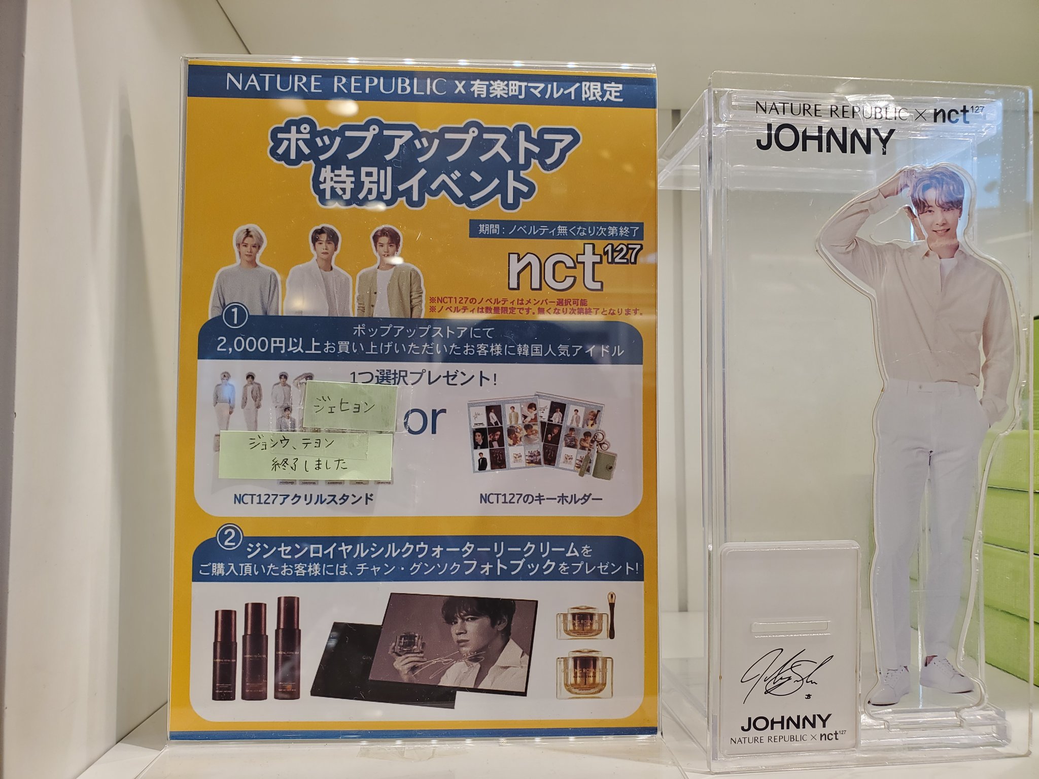 NCT127 アクリルキーホルダー ジェヒョン 引っ付く
