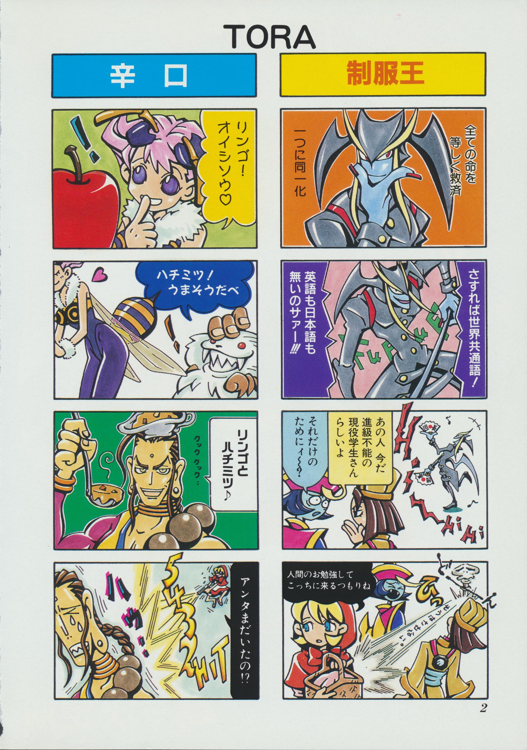 Amazon.co.jp: SRカプコンヴァンパイアセイバー編パート4