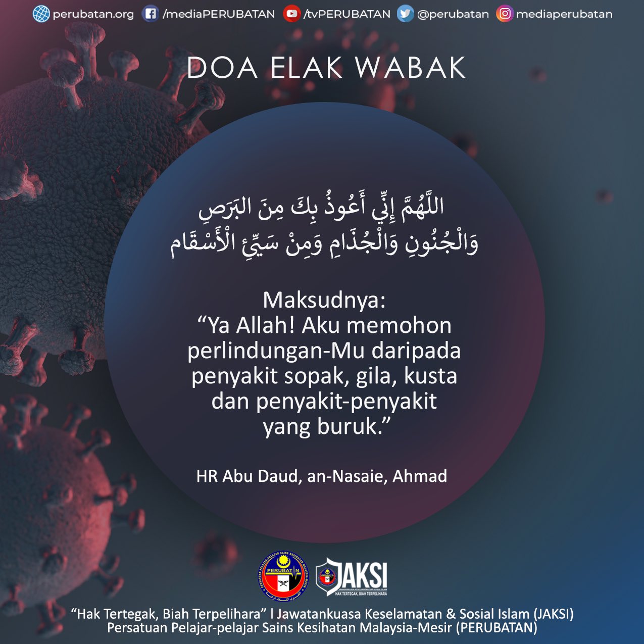 تويتر Ranaco Group Of Companies على تويتر Doa Elak Dari Wabak Penyakit الل ه م إ ن ي أ ع وذ ب ك م ن الب ر ص و ال ج ن ون و ال ج ذ ام و م ن س ي ئ ال أ س ق ام Ya Allah Aku Berlindung Dengan Mu Daripada Penyakit Sopak