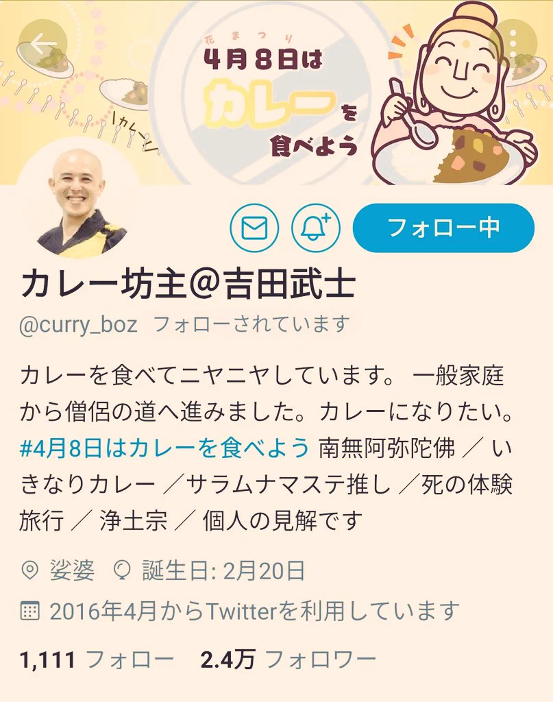 @Monyaizumi (ほっほっほ…これはこれは…このわたくしともあろうものがカレー味をいただきたくなりましたよ…実にお見事なCMでございました…ご紹介くださりましたもにゃゐずみさんといきとしいけるものが幸せでありますように…願いごとがかなえられますように…あ、念のためあの御坊にもお報せしないとですね…) 