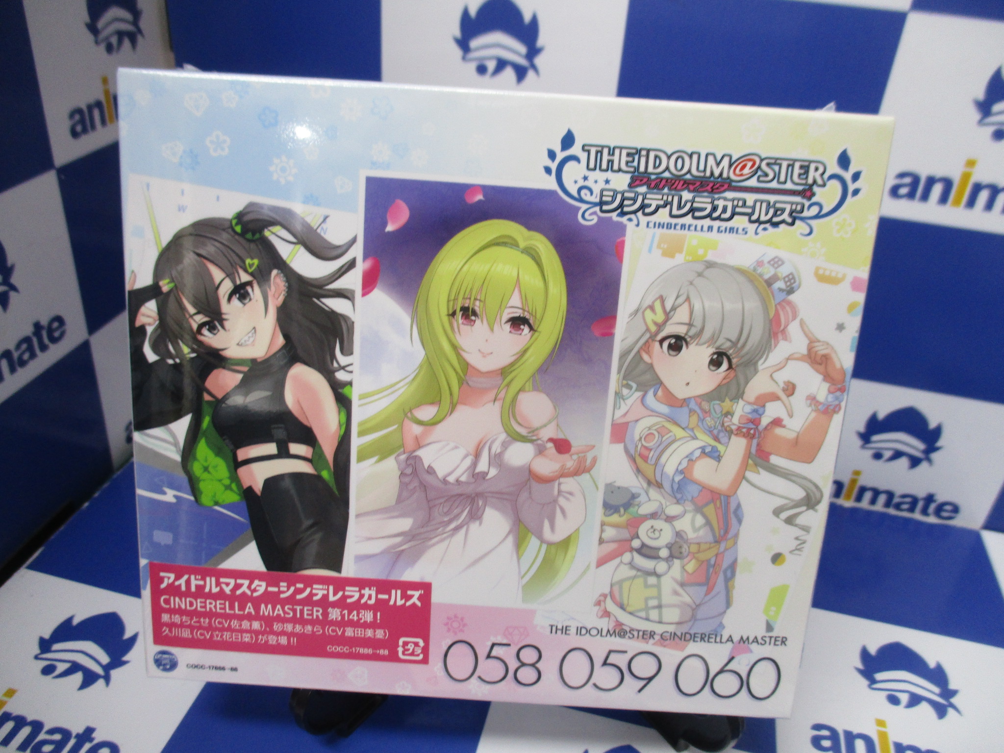 ট ইট র アニメイト池袋本店 7f商品情報 5 19発売 The Idolm Ster Cinderella Master 058 060 黒埼ちとせ 砂塚あきら 久川凪 こちら当店再入荷致しましたアニ Idolmaster 黒埼ちとせ 砂塚あきら 久川凪 デレマス T Co Dyog6fzkao