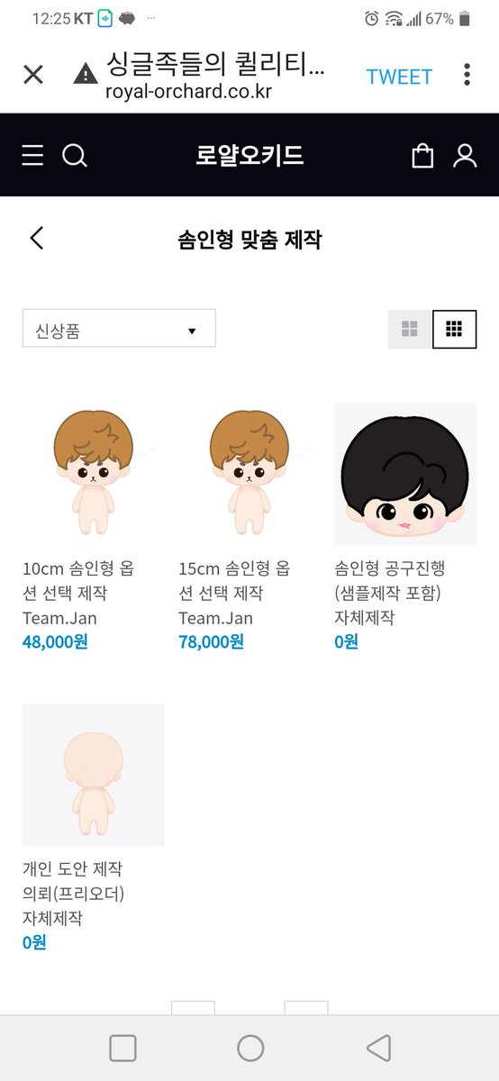 Eon_ssi's tweet photo. 헐.헐. 국내 솜인형 맞춤제작하는데 있네요. 1개도 되는듯?? 자캐, 최애 솜인형 만들 수 있겠다!! ㅇㅁㅇ
https://t.co/zcNzztdB1F https://t.co/ZeEylRax3l