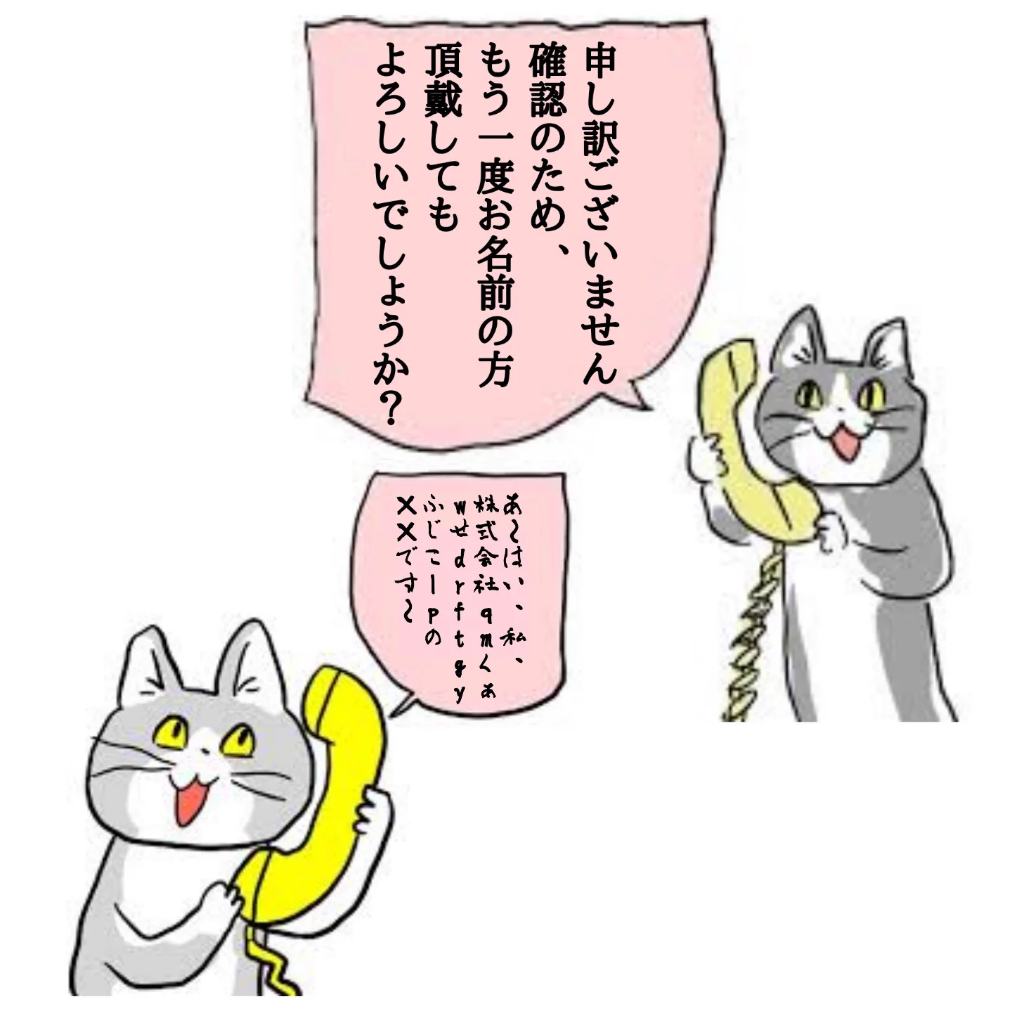 電話受けは難しい？相手の言っていることが聞き取れない時の対応www