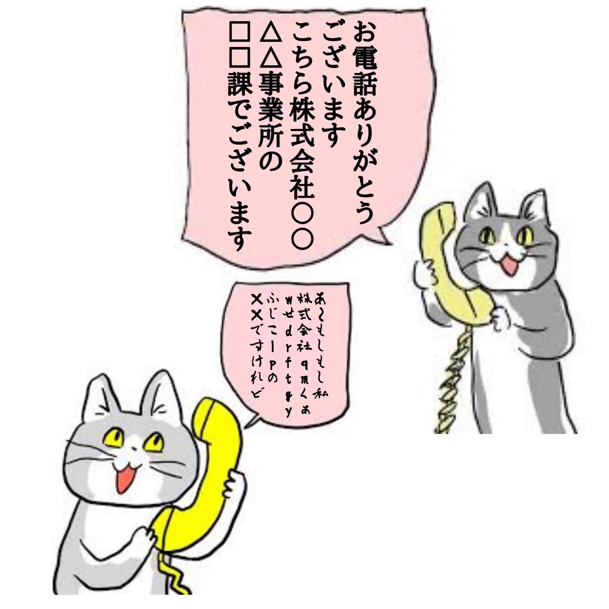 電話受けは難しい？相手の言っていることが聞き取れない時の対応www