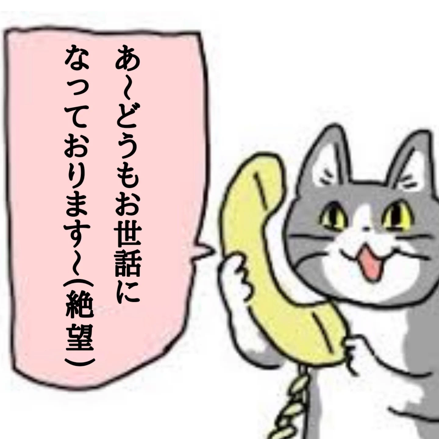 電話受けは難しい？相手の言っていることが聞き取れない時の対応www