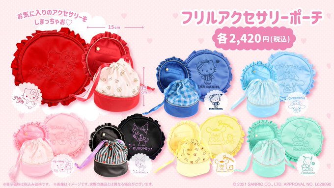 アクセサリーポーチのtwitterイラスト検索結果