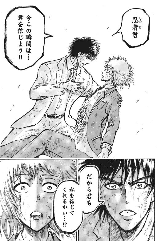 忍者と極道 、56話、 もはや言葉もなし、魂が慟哭するのみ ここに来て