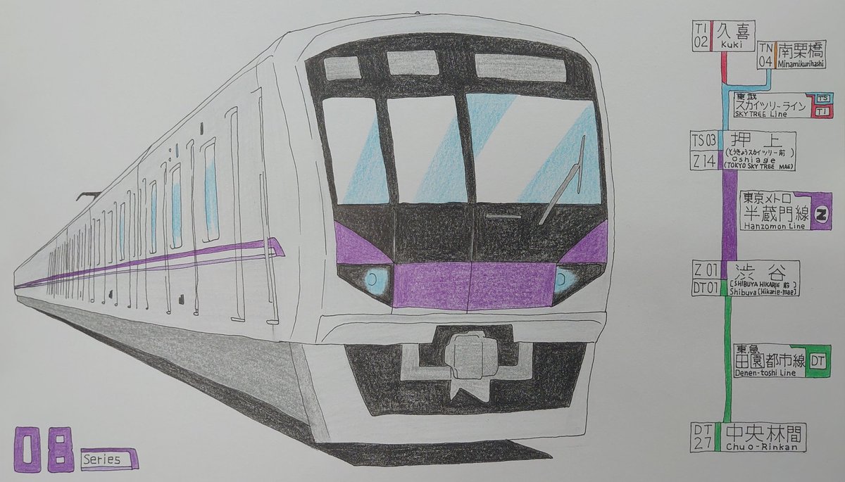 絵描きさんと繋がりたい イラスト 東京メトロ 半蔵門線 08系 東 出町柳 彩都 アヤ お仕事募集中のイラスト 絵描きさんと繋がりたい イラスト 東京メトロ 半蔵門線 08系 東 出町柳 彩都 アヤ お仕事募集中のイラスト