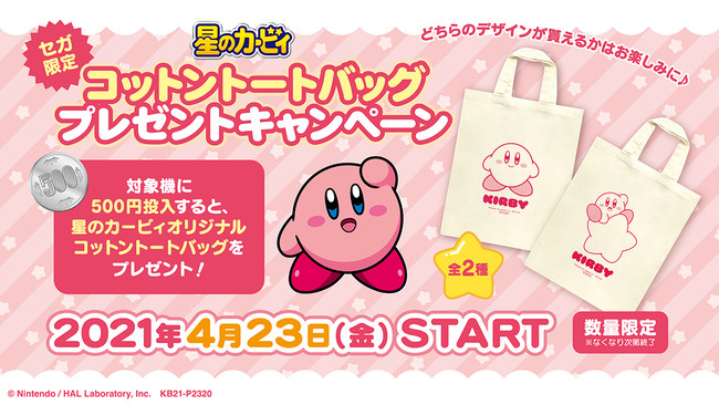 Sega Tenjinさんのイラスト一覧