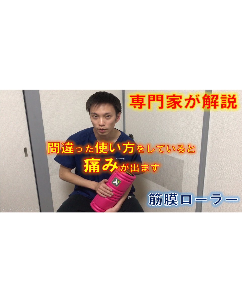 TV10180015's tweet photo. 『筋膜ローラー』

https://t.co/BRMEMXVY86 https://t.co/L4PsPc0tXi