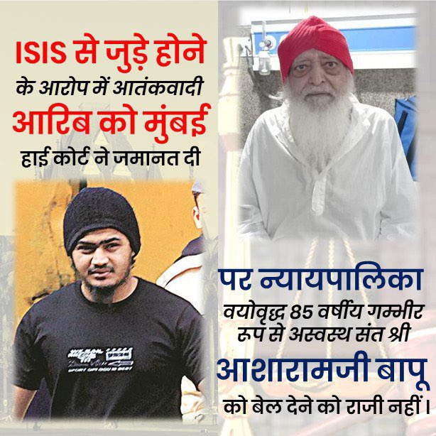 YadavKkr's tweet photo. ISIS से जुडे आतंकवादी आरिब मजीद को कोर्ट ने ये कह कर बेल दी कि नादान है student है वाह री न्यायपालिका, Sant Shri Asharamji Bapu निर्दोष हैं बुजुर्ग व बीमार हैं ये reason नही है कि उन्हें aap बेल दो❗ Justice For Bapuji
#WhySoBiased
https://t.co/TDHEh4sESk