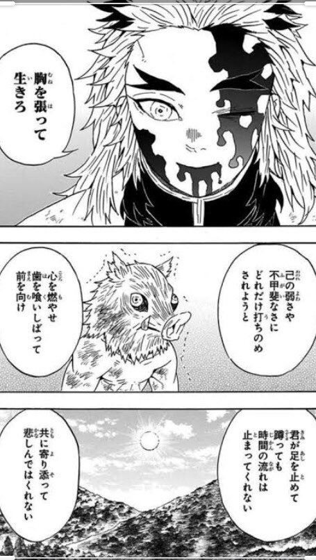 鬼滅の刃名言 鬼滅の刃名言