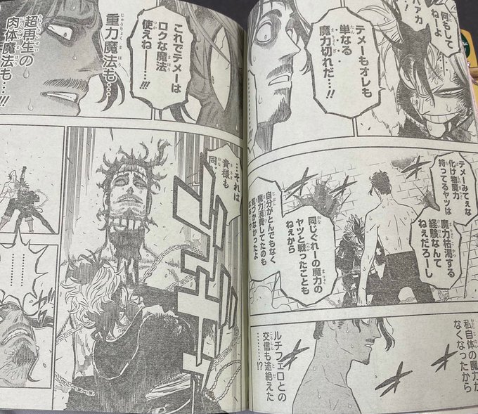 ブラッククローバー を含むマンガ一覧 2ページ ツイコミ 仮