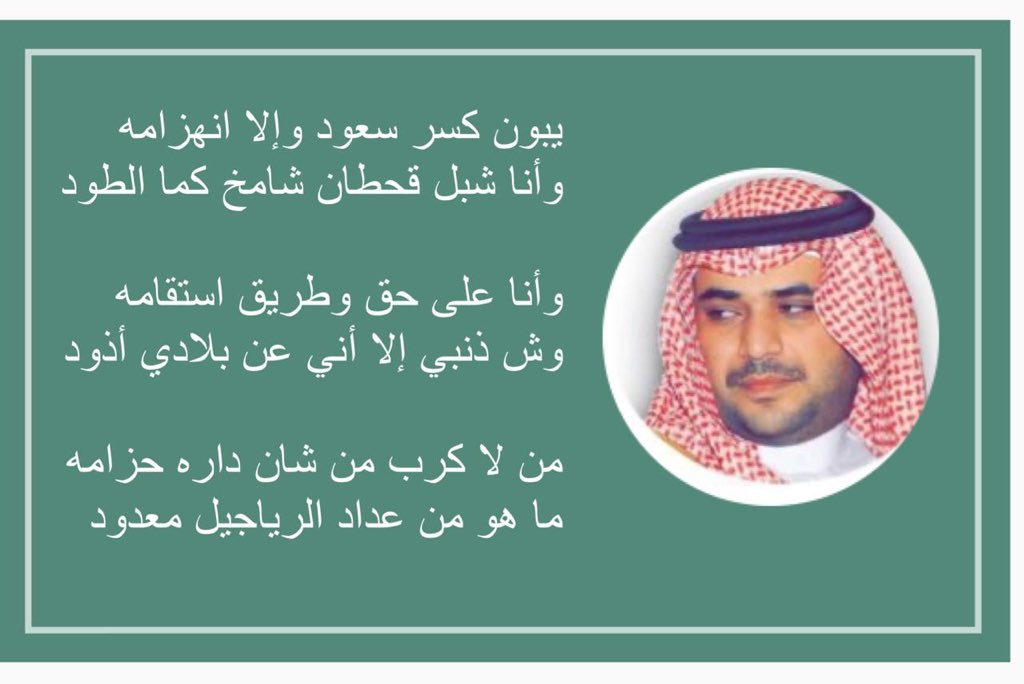fsaudq's tweet photo. @abdulrahman #سعود_القحطاني #محبي_سعود_القحطاني https://t.co/kb3XkZbD8e