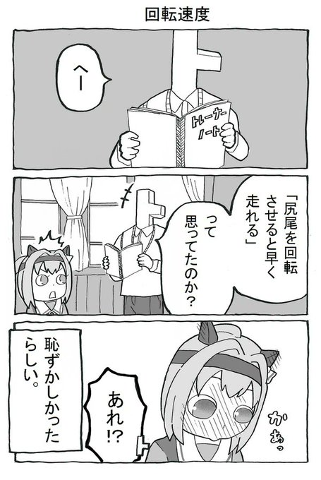 「因子爆発ハルウララ」
描き貯まってる分を貼りながら方針を考えます。 