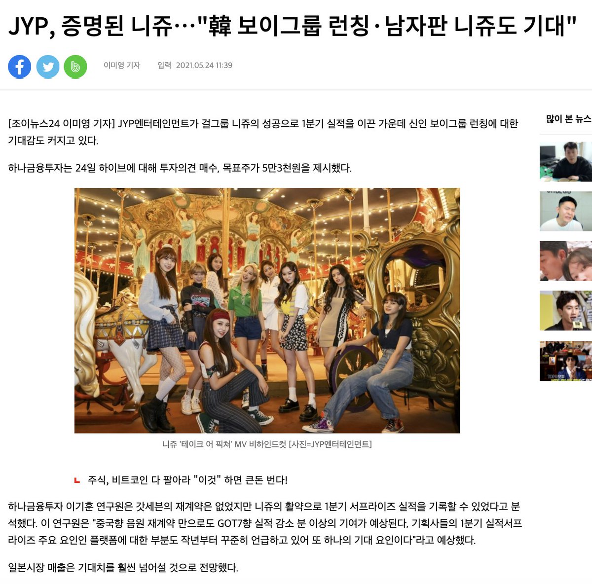 Jyp Groups Jypewhy Twitter