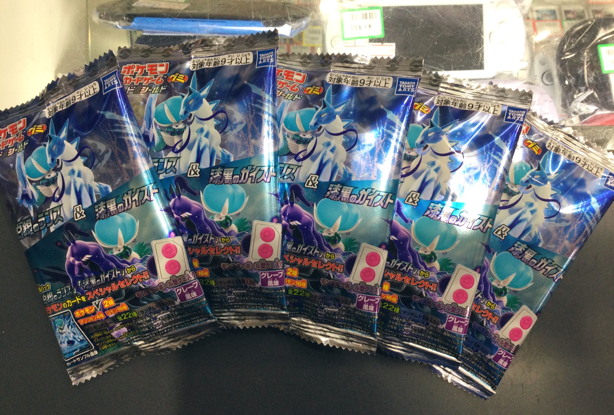 おじゃま館 正木店 アルバイト募集中 入荷情報 ポケモンカードゲーム グミ 白銀のランス Amp 漆黒のガイスト 本日発売です T Co Fcs2l8psvn Twitter