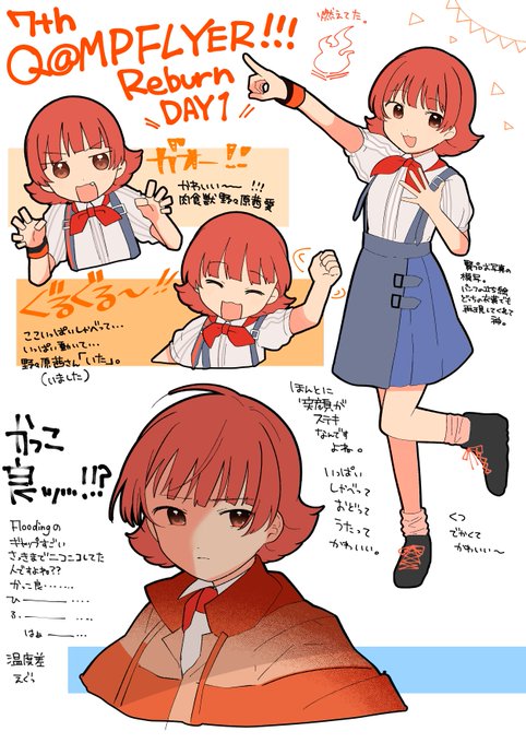 🎤🔥野々原茜さん🔥🏕️ 