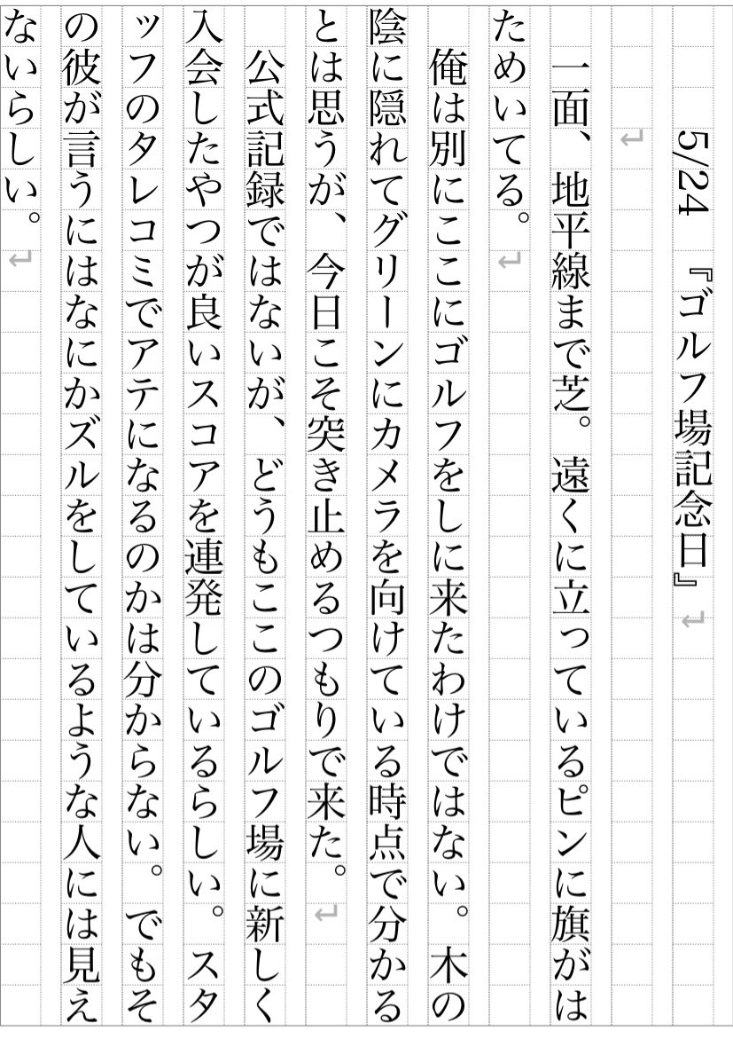 土屋アリスター時生 Alistair Tokio Tsuchiya 今日はなんの日ショートショート ゴルフ場記念日 T Co 3apth7f9q8 Twitter 土屋アリスター時生 Alistair Tokio Tsuchiya 今日はなんの日ショートショート ゴルフ場記念日 T Co 3apth7f9q8 Twitter
