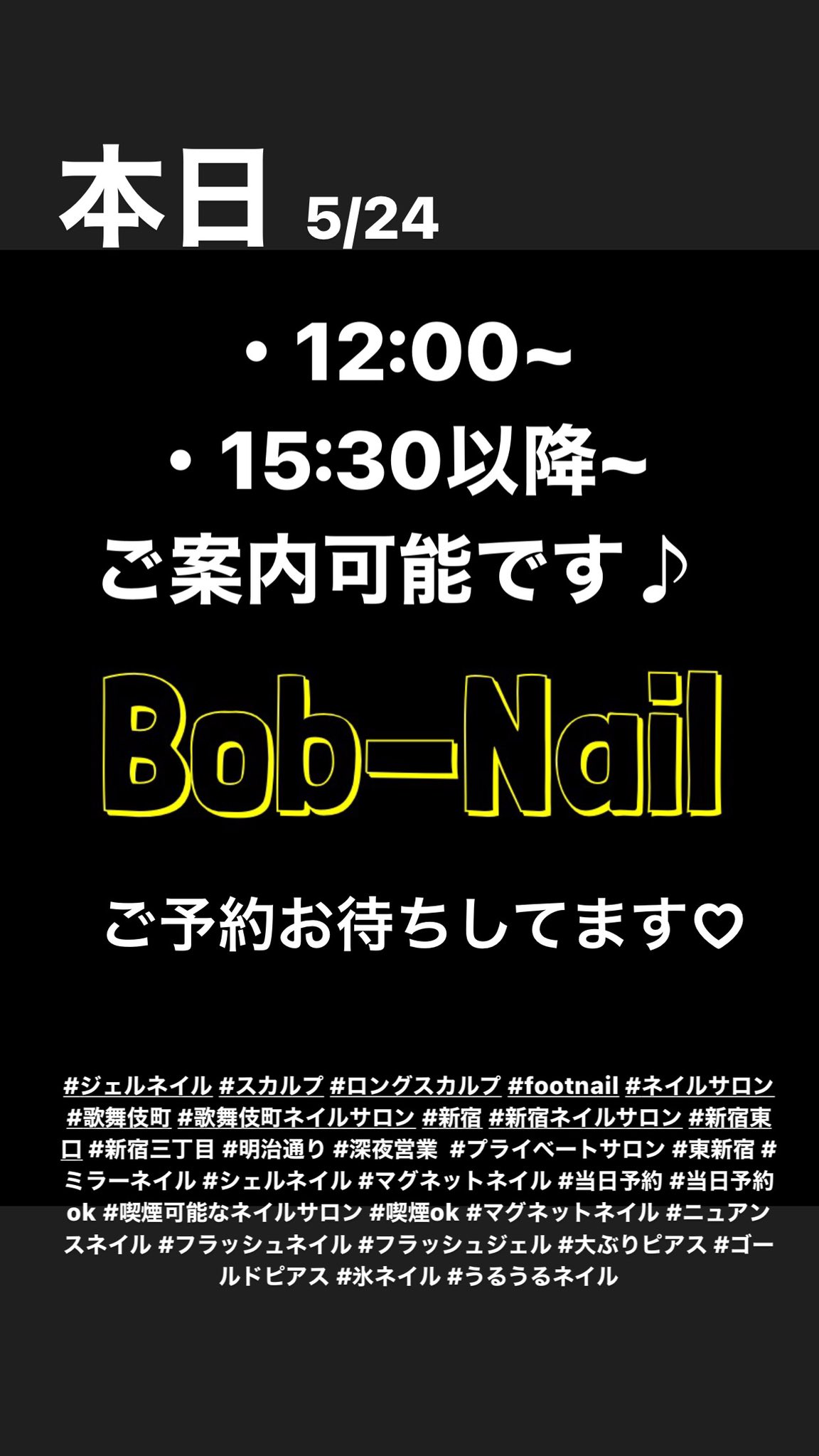 Bob Nail ジェルネイル スカルプ ロングスカルプ Footnail 歌舞伎町ネイルサロン 新宿 新宿 ネイルサロン 新宿三丁目 東新宿 ミラーネイル ネイル 当日予約 当日予約ok 喫煙ok マグネットネイル ニュアンスネイル フラッシュネイル 氷