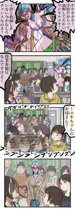 参観する敵。 