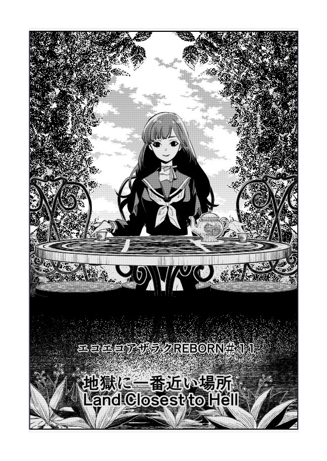 🧙‍♀️エコエコアザラクREBORN2巻発売週間😈
内容紹介⑤

11話「 地獄に一番近い場所~Land closest to Hell~」
謎の植物回です🌱 