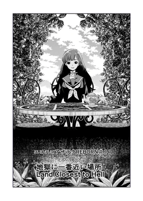🧙‍♀️エコエコアザラクREBORN2巻発売週間😈
内容紹介⑤

11話「 地獄に一番近い場所~Land closest to Hell~」
謎の植物回です🌱 