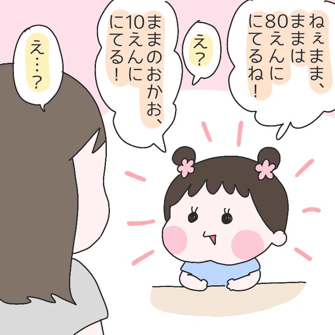 2021年上半期意味わからん大賞#育児漫画 #ひなひよ日記 