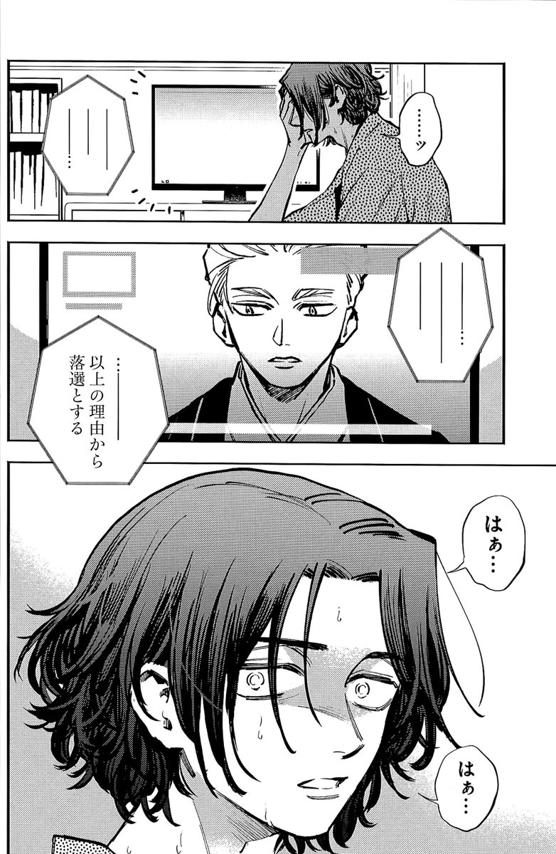 太宰治が現代でシェアハウス生活する話(2/7) 