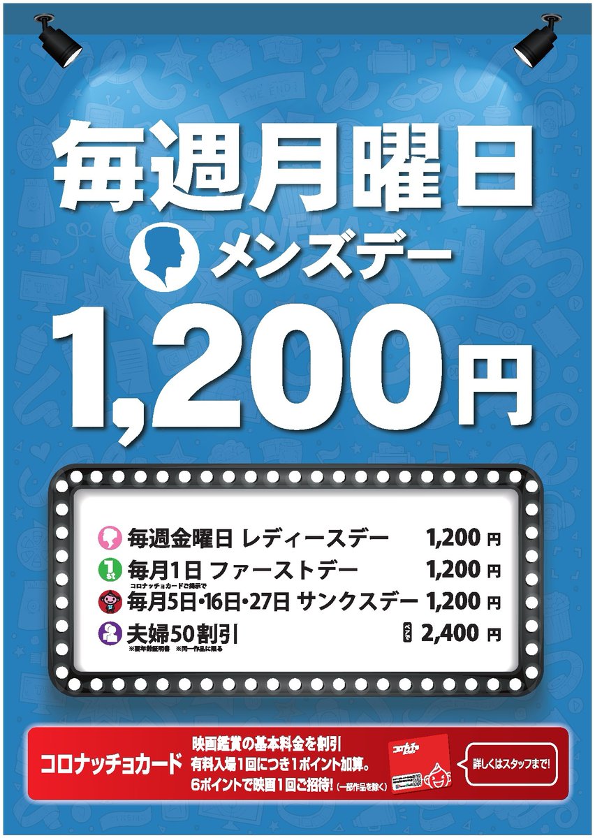 福井コロナシネマ Fukui Kc Twitter