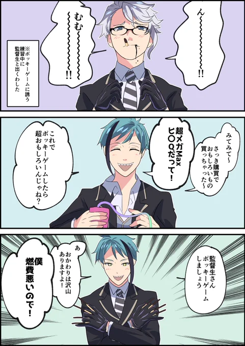 キスの日遅刻な上、ポッキーの日のオクタさん 