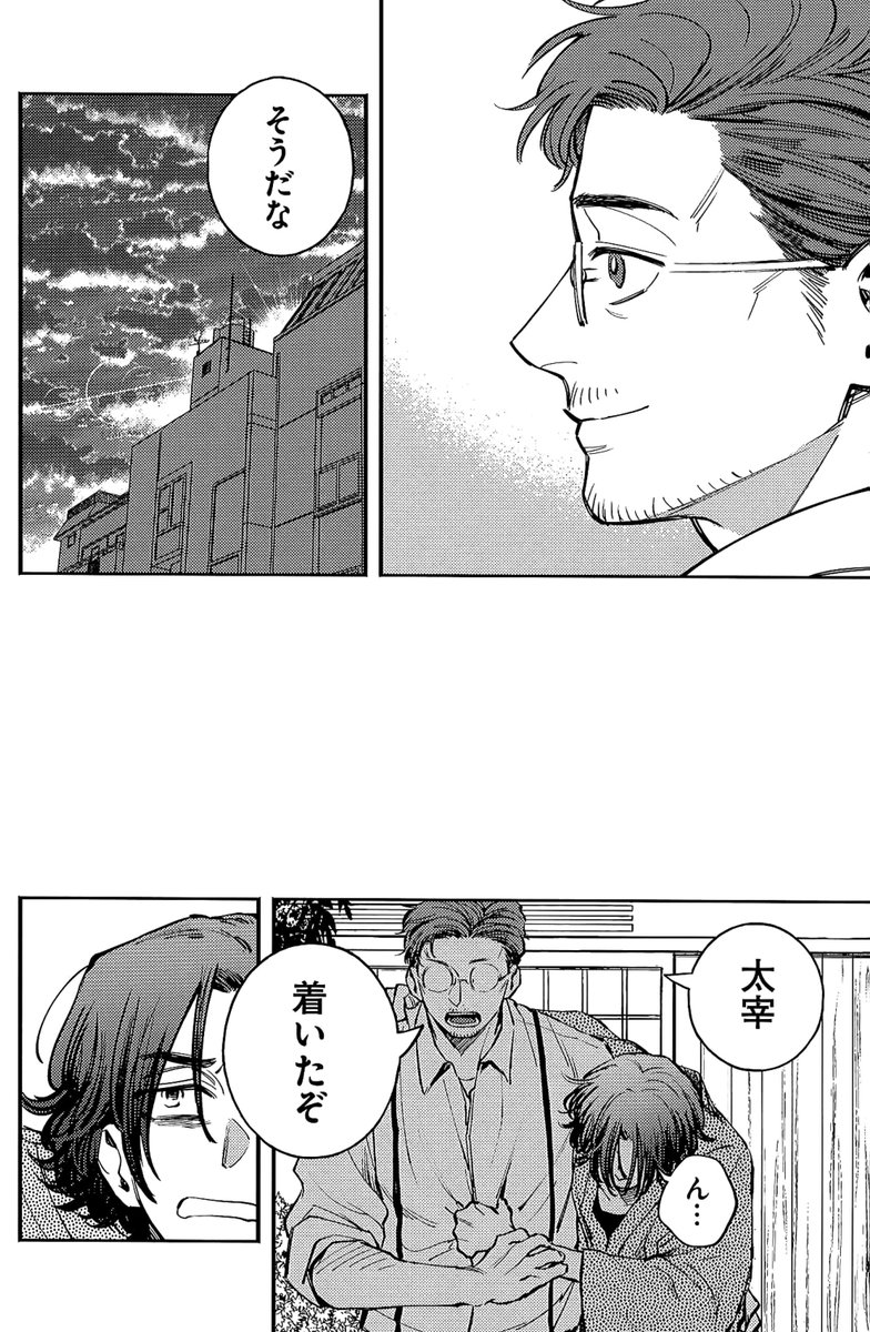 太宰治が現代でシェアハウス生活する話(5/7) 