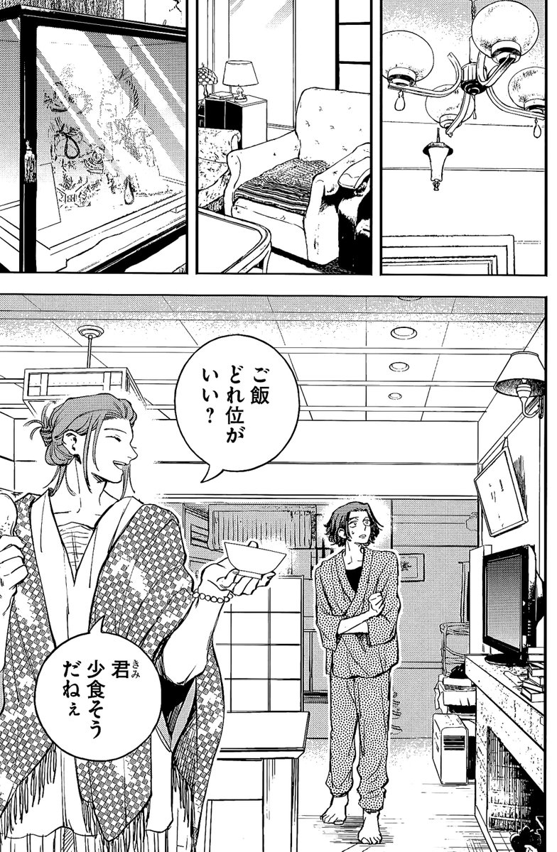 太宰治が現代でシェアハウス生活する話(5/7) 