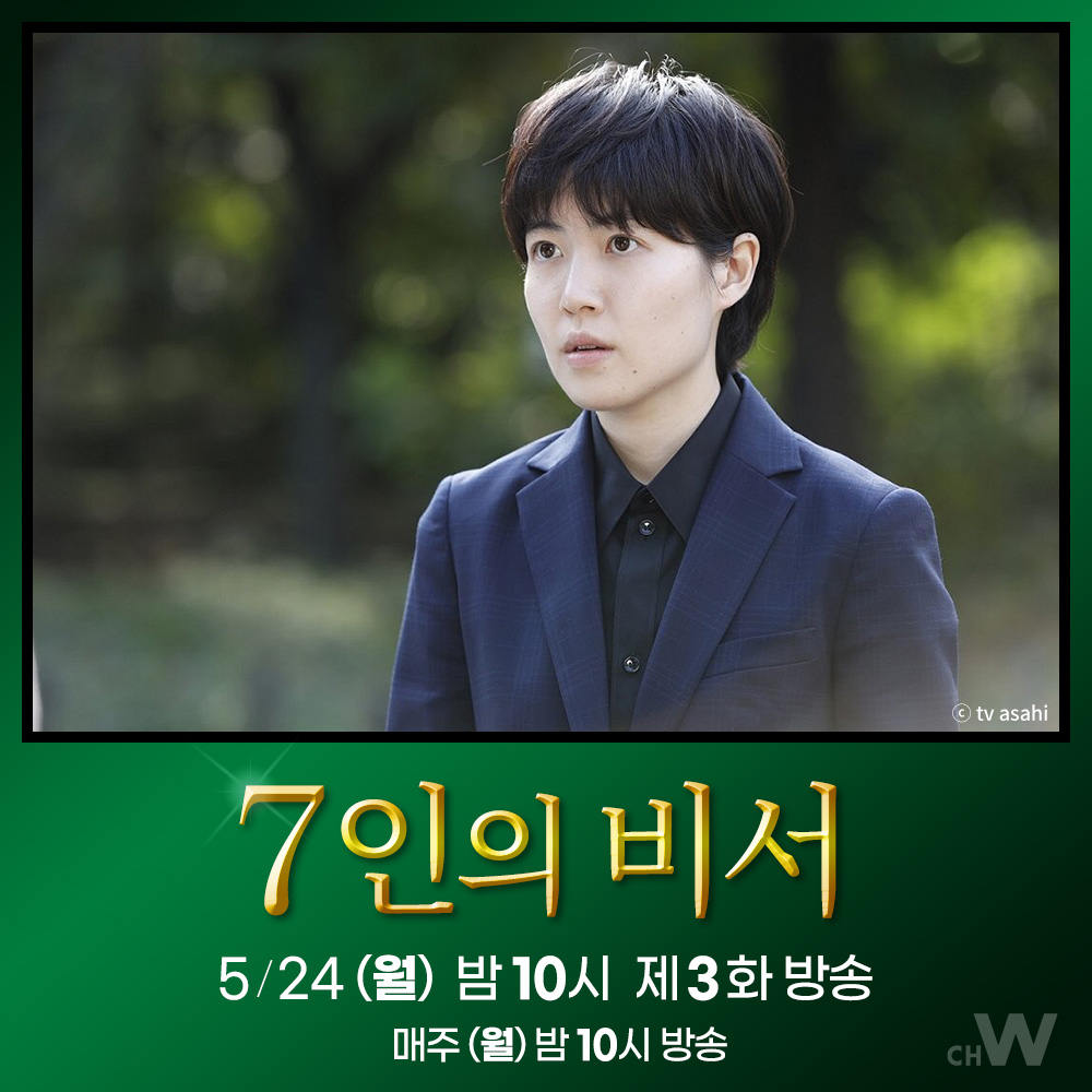 자신의 아들을 승진시키기 위해 유능한 여의사를 함정에 빠뜨린 대학병원장의 비리를 파헤쳐라! 심은경, 키무라 후미노, 히로세 아리스, 나나오,...