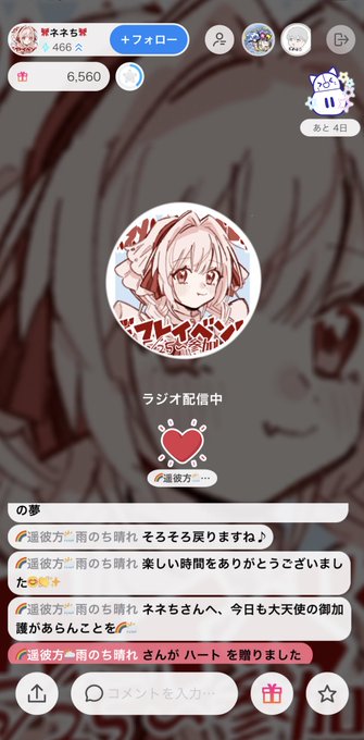 そっ閉じのtwitterイラスト検索結果