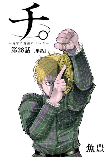 岩城宏士のtwitterイラスト検索結果 岩城宏士のtwitterイラスト検索結果