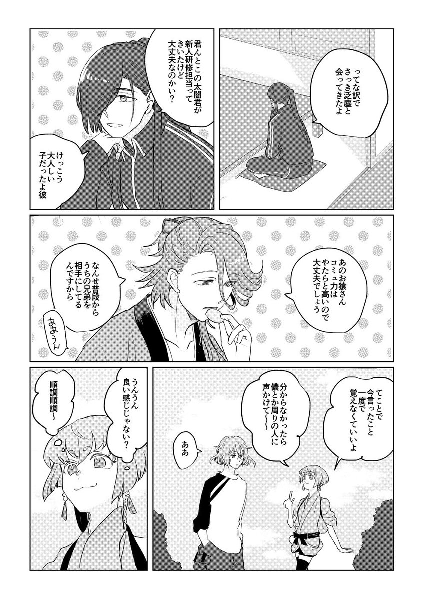 ピンクいの 