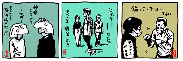 「綾瀬、竹の塚」「鎌倉」「川口市」～モヤさまイラスト2021年4月分まとめました。

#モヤさま #さまぁ〜ずイラスト #さまぁ〜ず #テレ東 #田中瞳 #綾瀬 #竹の塚 #鎌倉 #川口市
https://t.co/bXPZ7eiTF8 