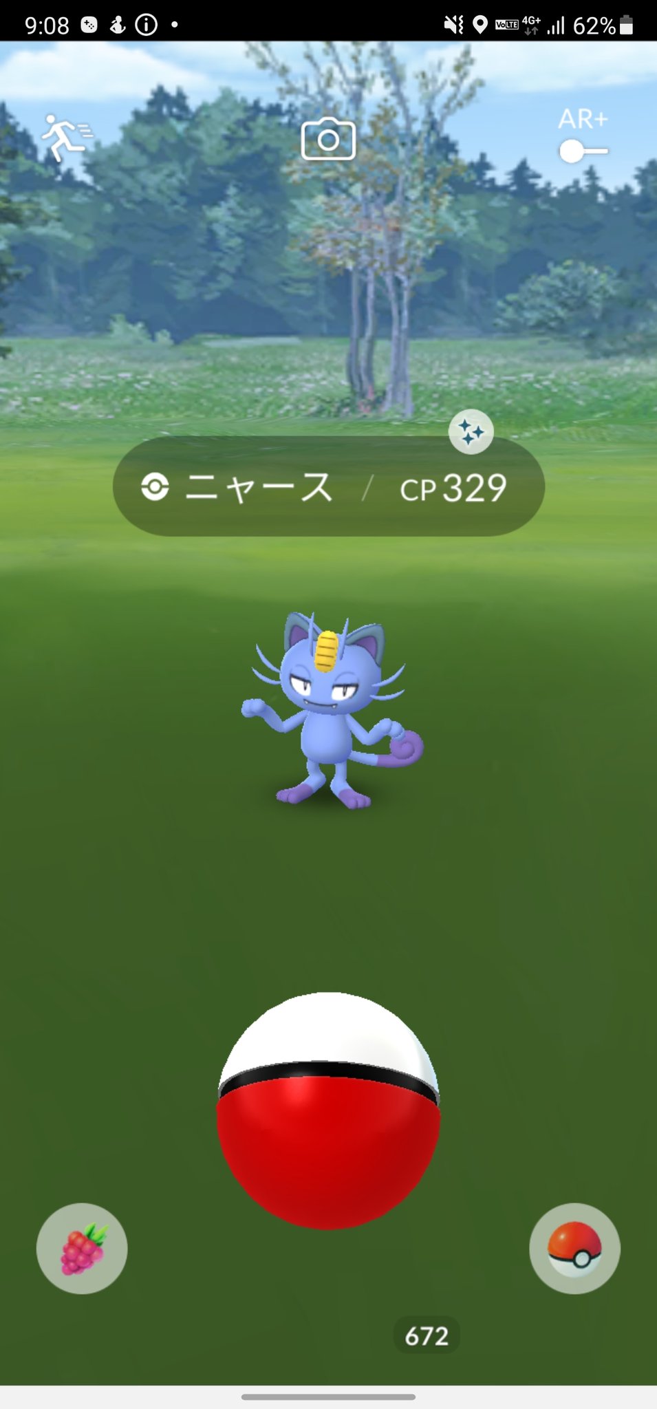 ブルック Pokemongo 2日連続でaニャース色違い出ました 笑 ここで色違い運使っちゃったからガラポニ色違いは無理かな 涙 ポケモンgo 色違い アローラ ニャース ペルシアン フェアリーレジェンド X Y T Co 8l9ewmgn4y Twitter